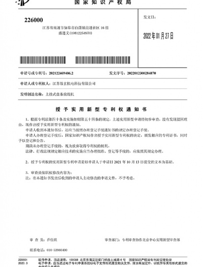 上抽式盤條放線機(jī)